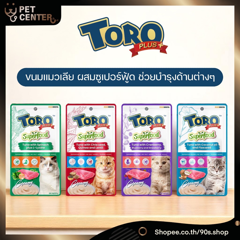 Toro+ Plus - Superfood Creamy Treat ขนมแมวเลีย ผสมซุปเปอร์ฟู้ด อร่อย คุณค่าทางอาหารสูง 1ห่อ(5pcs)