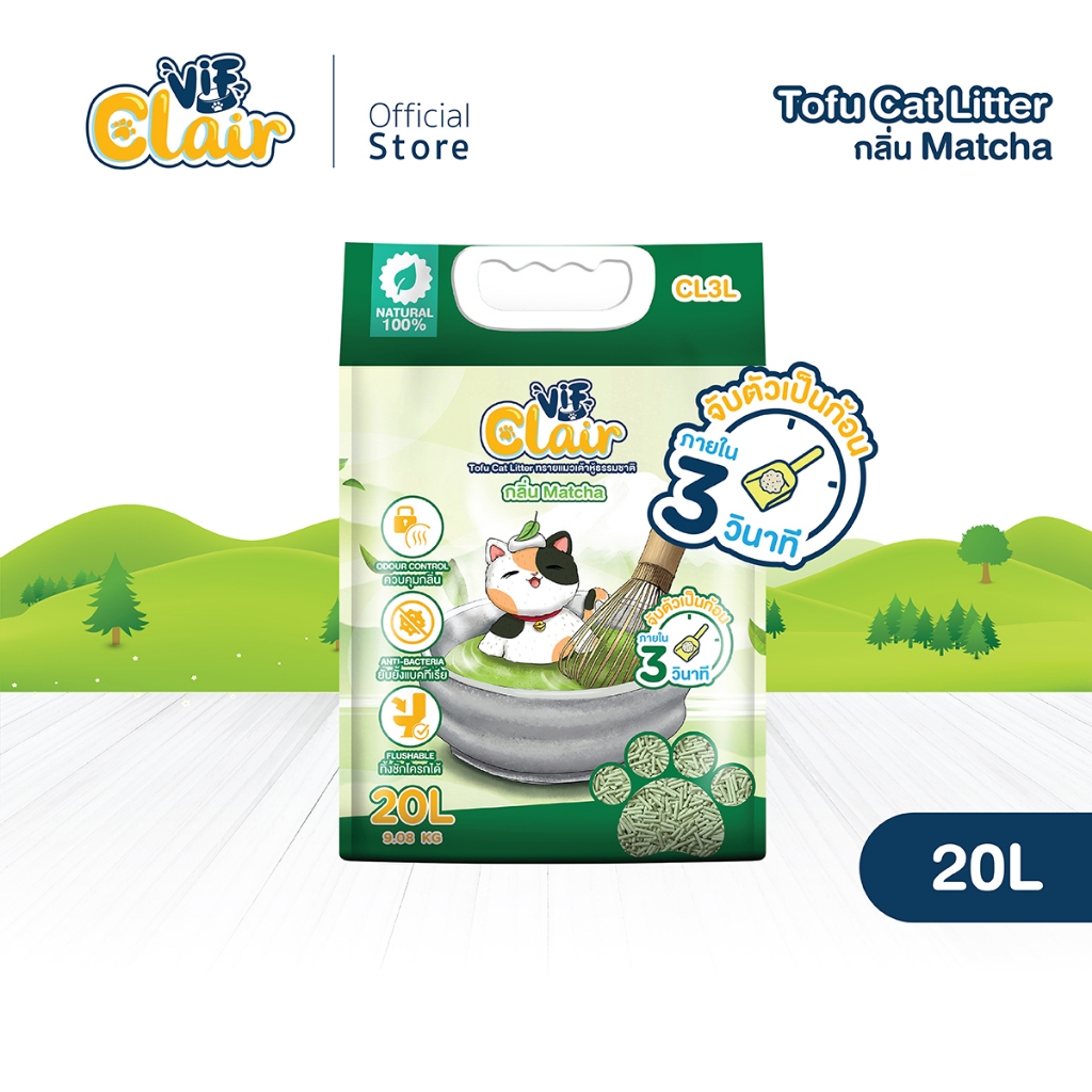 VIF Clair Tofu Litter ทรายแมวเต้าหู้ธรรมชาติ กลิ่น Matcha (20 ลิตร)