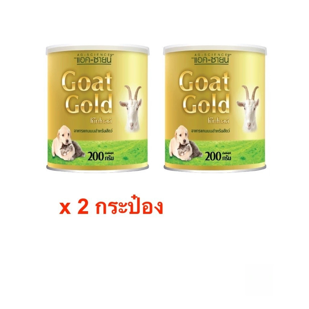 AG-Science Goat Milk 2 กระป๋อง แอคซายน์ นมแพะผง สําหรับ ลูกสุนัข ลูกแมว และสัตว์เลี้ยง 200g