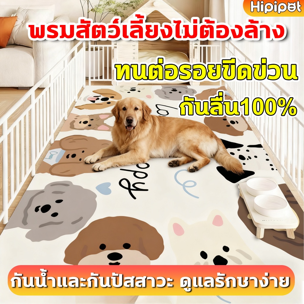 พรมปูพื้นหนังกันน้ําสําหรับสุนัข🐱ทําความสะอาดง่าย พรมปูพื้น ใช้ในกรงสัตว์เลี้ยง สองด้าน กันลื่น อัพเกรดหนาขึ้น เสื่อแมว