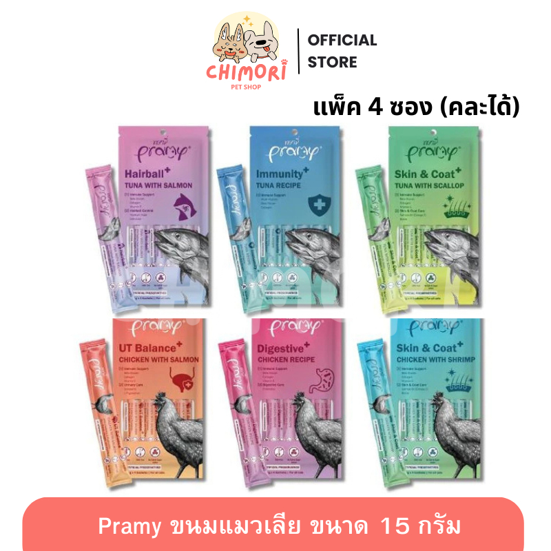 4ซอง] Pramy Smoothy ขนมแมวเลีย คละได้ พรามี่ บํารุงขนและผิวหนัง ไม่เติมเกลือ ขนาด 14g