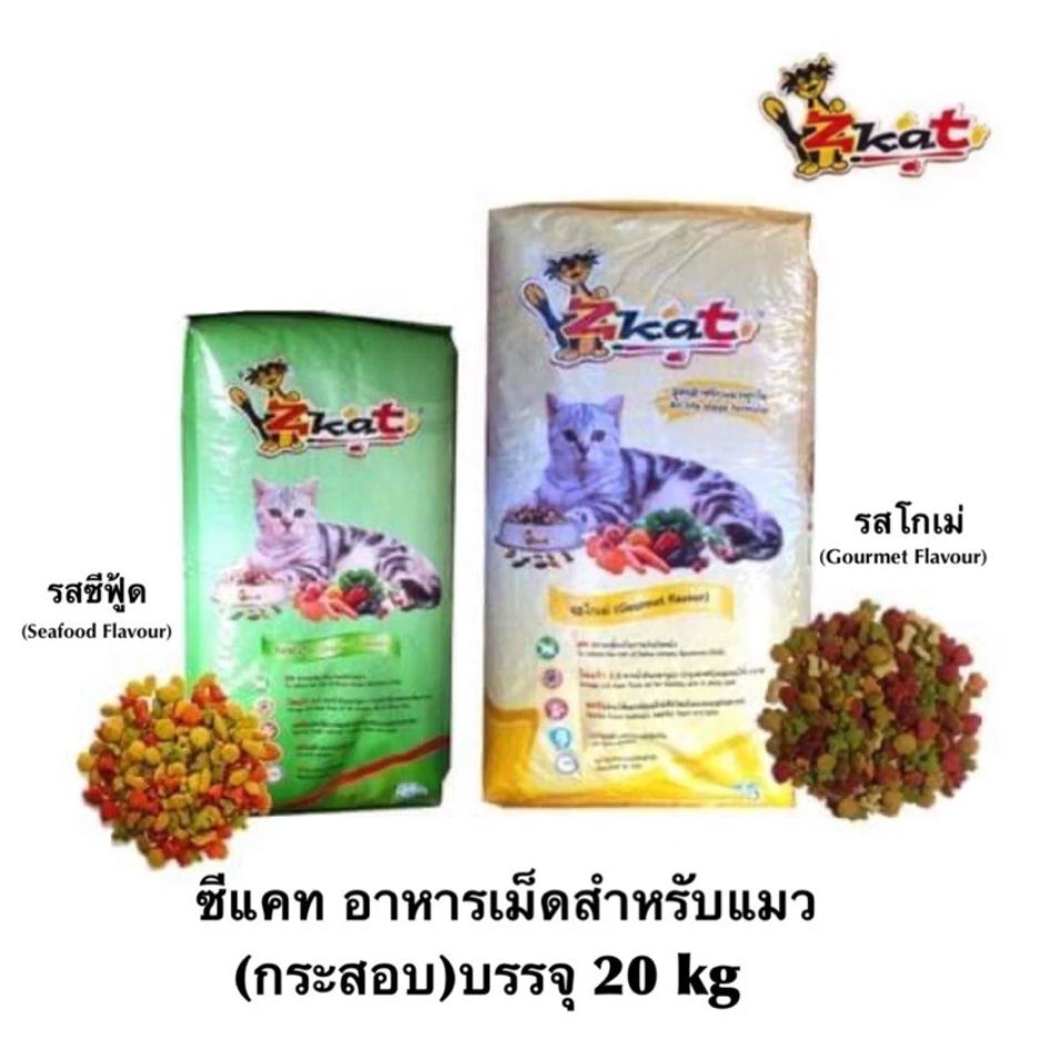 ซี-แคท Z-Kat อาหารแมว บรรจุ 20kg