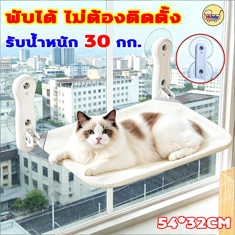 รับน้ําหนักได้ถึง 30 kg🐱เปลแมว เปลแมวแบบแขวน 52cm ขนาดใหญ่ แบบไร้สาย พับเก็บได้ ที่นอนแมว เปลแมวติดหน้าต่าง