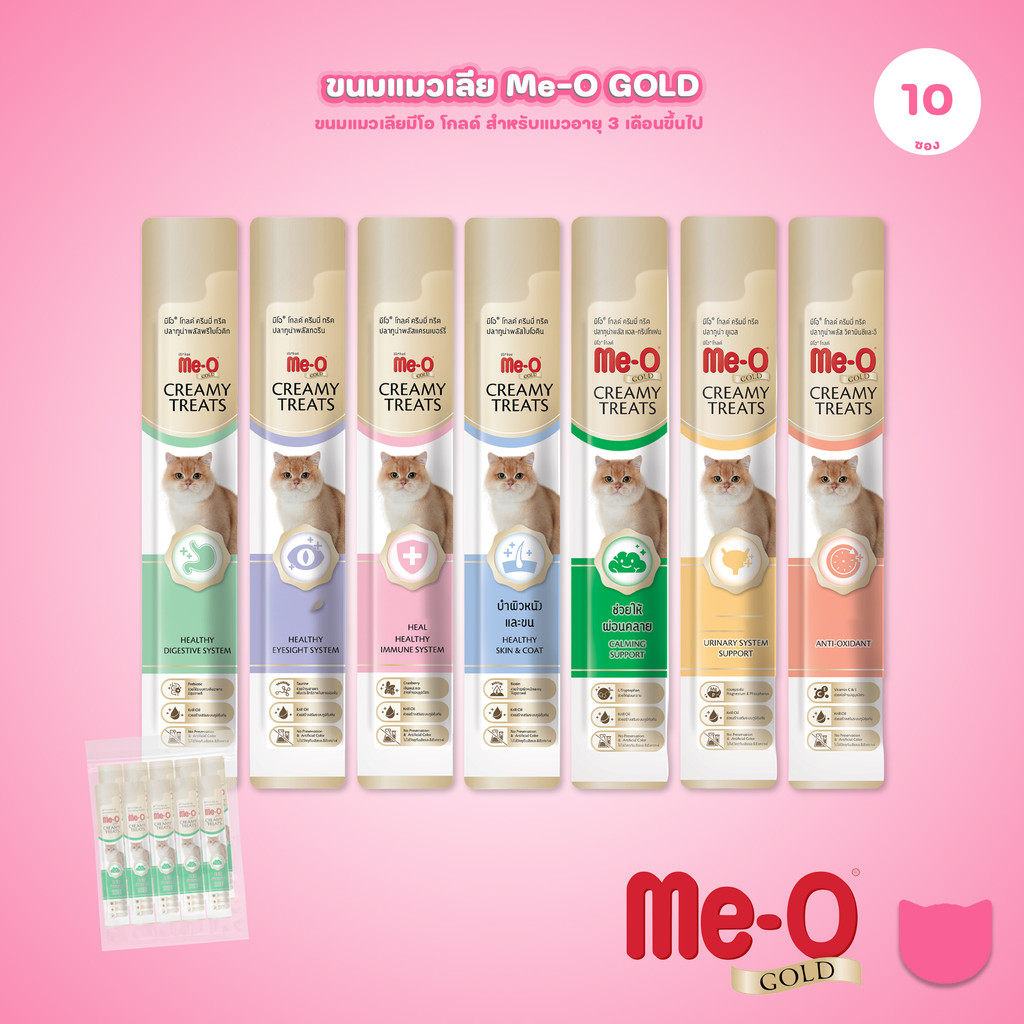 10 ซอง] ขนมแมวเลีย Me-O Gold Creamy Treats มีโอ โกลด์ เนื้อครีมเข้มข้น 15g