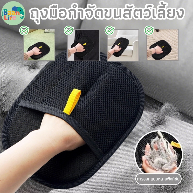 ถุงมือกําจัดขนสัตว์เลี้ยง ใช้งานง่าย ทําความสะอาดขนสัตว์ ถุงมือทําความสะอาดขนแมว ขนสุนัข