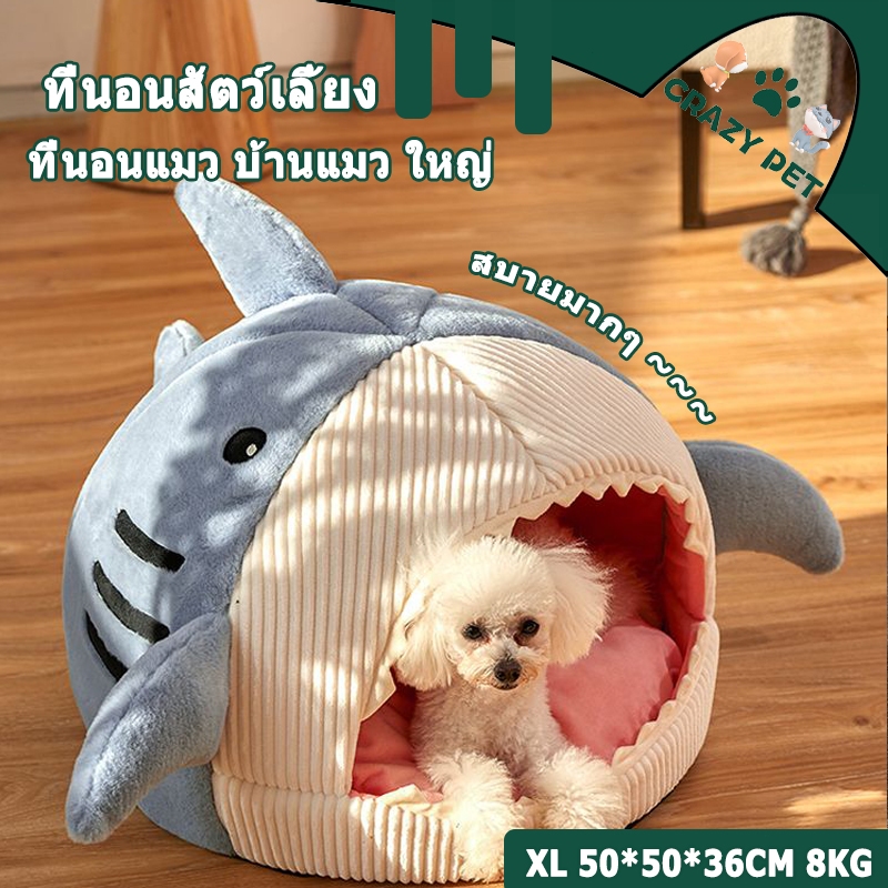 ที่นอนแมว เตียงสุนัข ที่นอนสัตว์เลี้ยง กึ่งปิด แบบถอดออกได้ ให้ความอบอุ่น ล้างทําความสะอาดได้ สําหรับสุนัข แมว บ้านแมว