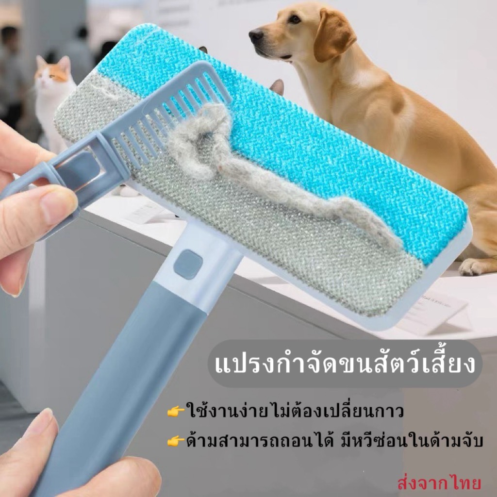 แปรงรูดกําจัดขนแมว กําจัดขนได้สะอาดหมดจด การกําจัดฝุ่น การกําจัดเส้นผม น้ําหนักเบาใช้งานสะดวก