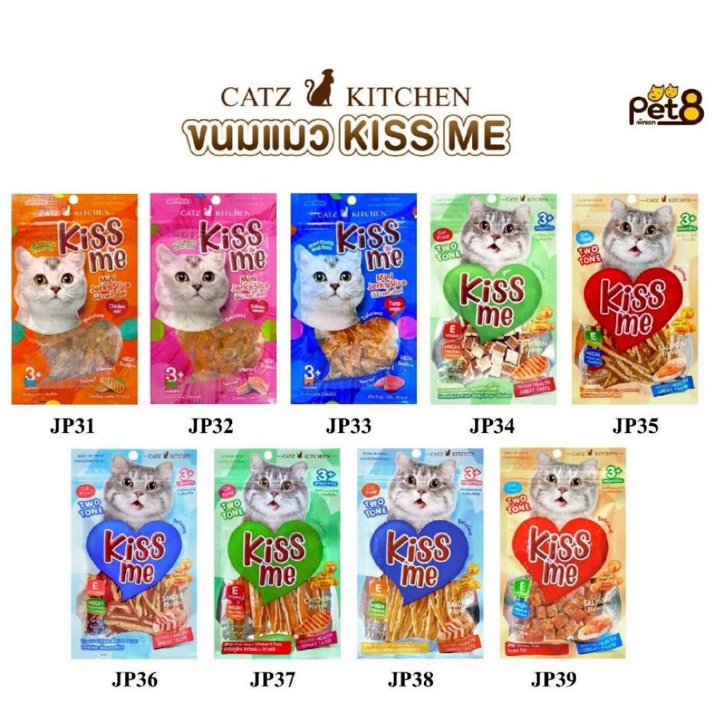 PET8ขนมน้องแมว ขนาด 35 กรัม จํานวน 1ห่อ หลายรส ขายดีทุกรส