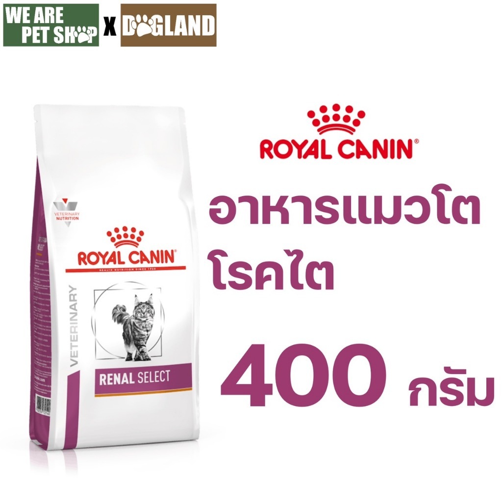 Royal Canin Vet Cat 400g Renal Select แมวโรคไต