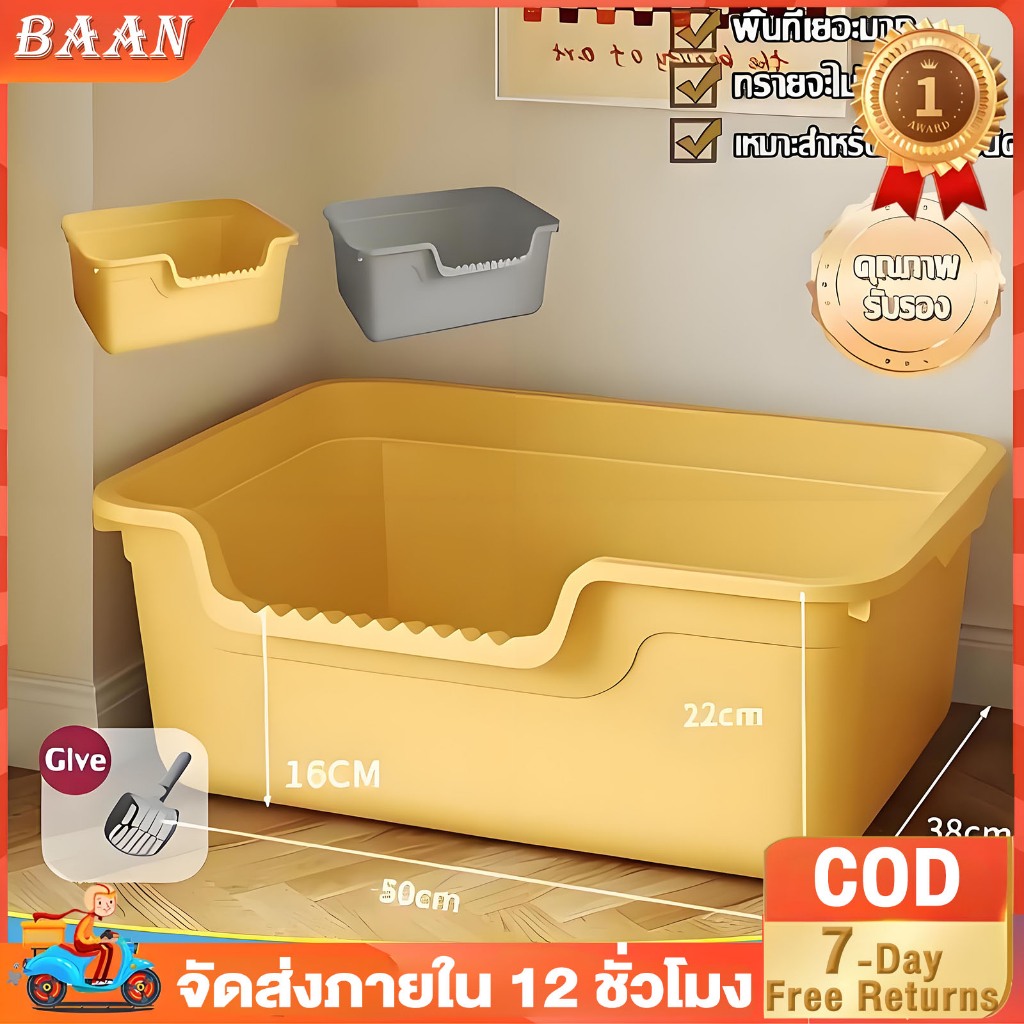 BA ใหญ่กระบะทรายแมว ห้องน้ําแมว ขอบสูงกันกระเด็น กระบะทรายแมว พร้อมที่ตัก มีตะแกรงดักทราย รุ่นขอบสูงโปร่งส้วมแม