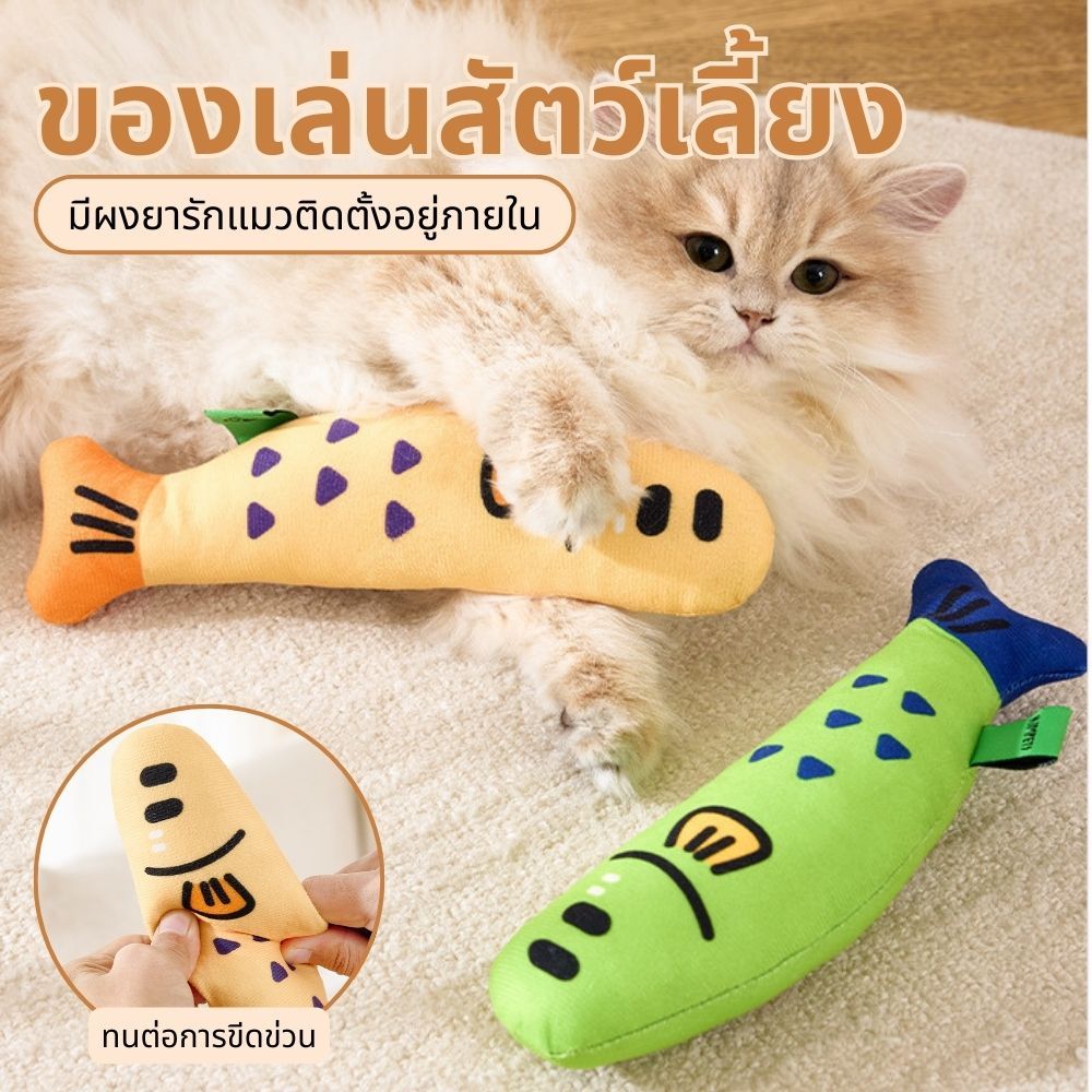 ตุ๊กตาฟันกรามแมว, ตุ๊กตาปลาจําลองที่มีระฆังเกิดขึ้นเพื่อดึงดูดแมว แท่งฟันกรามกับแมวมิ้นท์, ความต้านทานการสึกหรอและการกัด