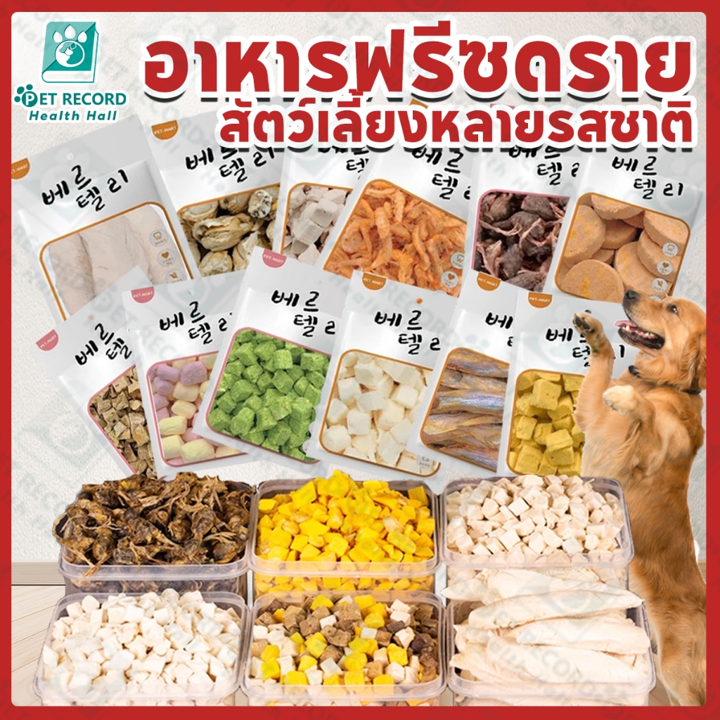 สัตว์เลี้ยงแช่แข็งแห้ง ขนมขบเคี้ยวสําหรับสัตว์เลี้ยง ขนมสุนัขแมว ตับไก่แช่แข็งแห้ง ไก่แช่แข็งแห้ง