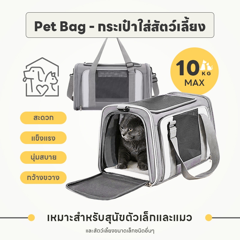 กระเป๋าแมว ใหญ่ สําหรับเดินทางสัตว์ ระบายอากาศได้ดี พับเก็บได้ 52*30*34cm