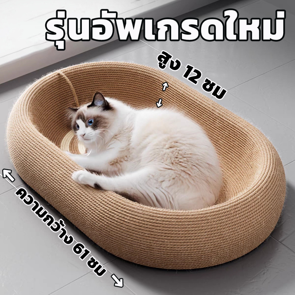 ของเล่นแมว ขนาดใหญ่ ลับเล็บแมว 3in1 ที่ฝนเล็บแมว สามารถใช้เป็นครอกแมวได้ 61cm ทนต่อการสึกหรอ