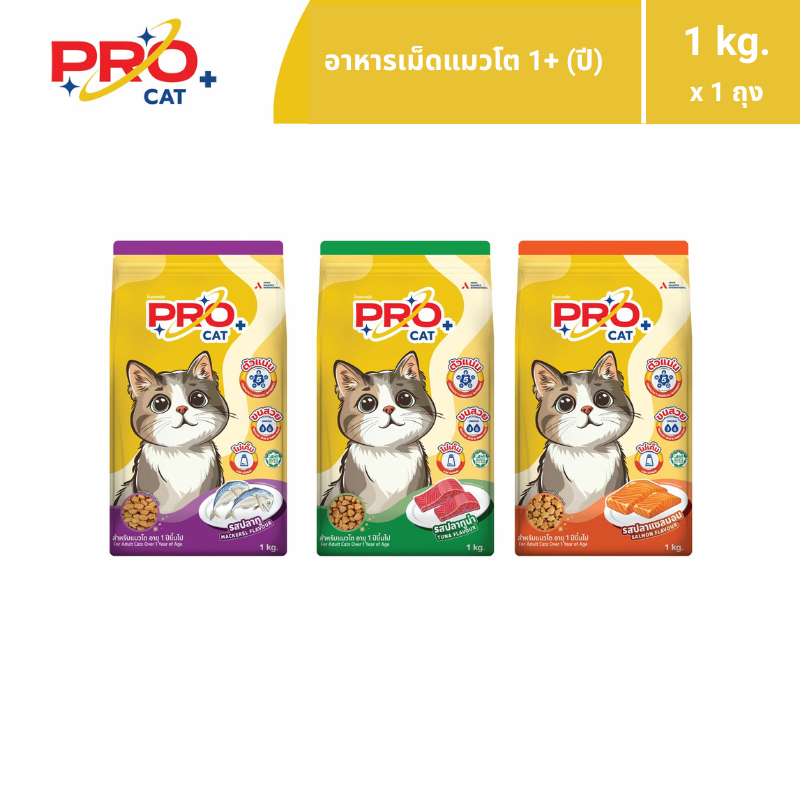 Pro Cat โปรแคท อาหารชนิดเม็ด สําหรับ "แมวโต / Adult" 1 กิโลกรัม