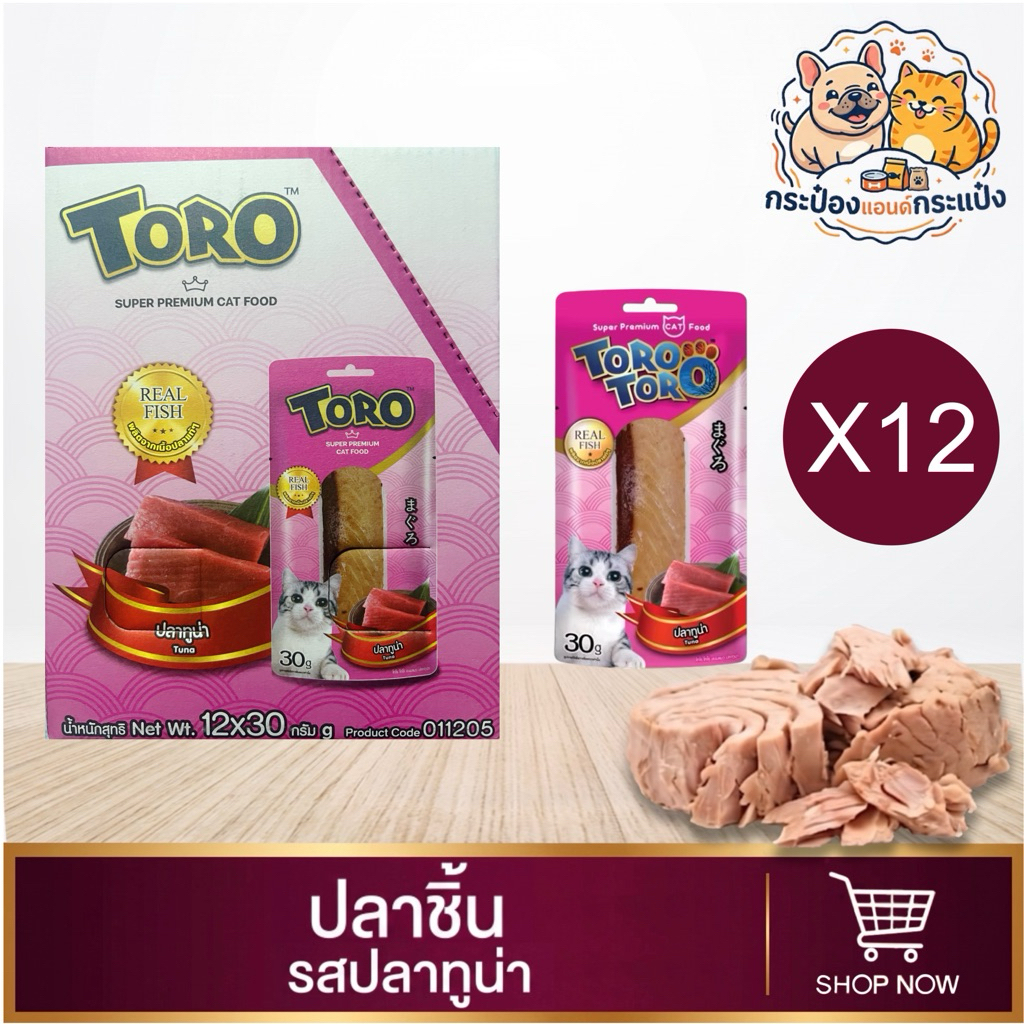 Toro Toro ขนมแมว ปลาชิ้น ไก่ชิ้น ขนาด 30 กรัม (ยกแพ็ก 12 ชิ้น) หลากหลายรสชาติ