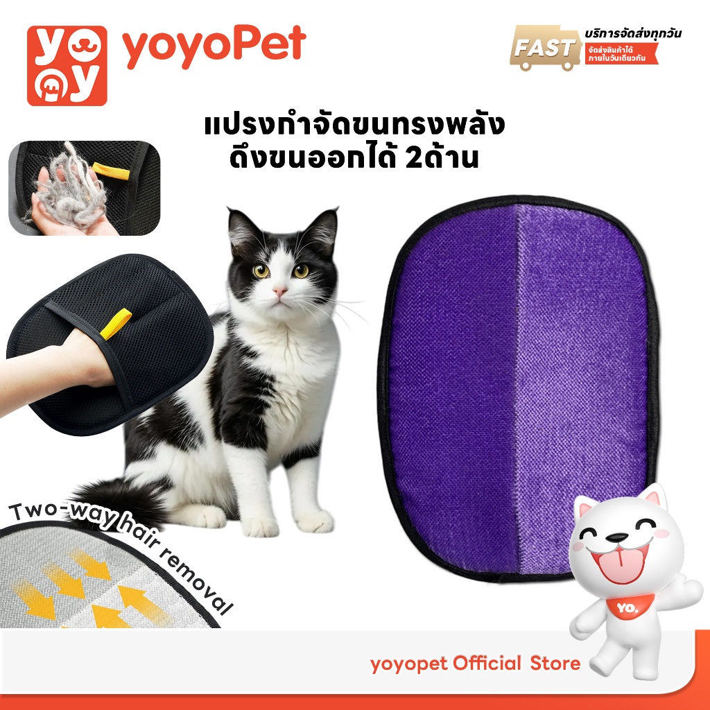 แปรงกําจัดขน 2in1 ใช้งานง่าย ถุงมือ ทําความสะอาด ขนแมว ขนสุนัข ถุงมือสําหรับสัตว์เลี้ยง