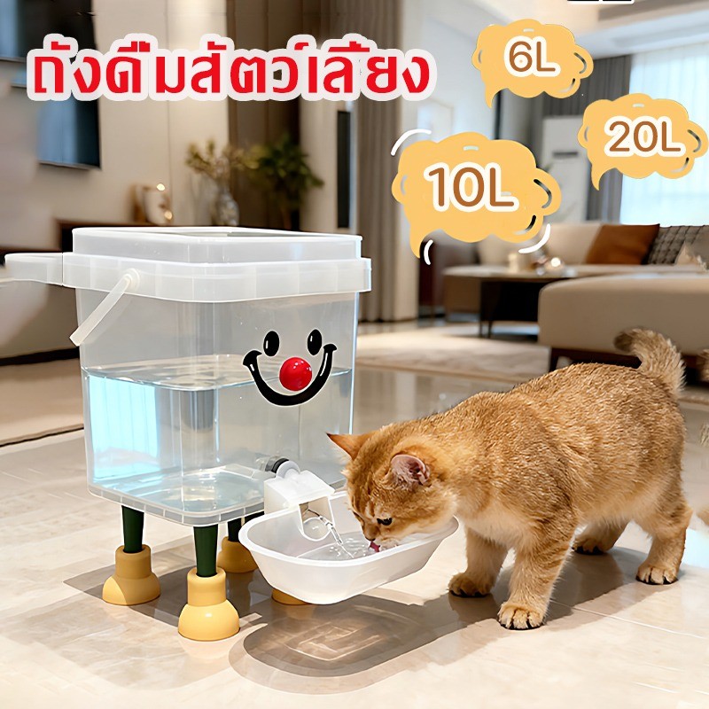 ถังดื่มสัตว์เลี้ยง 10Lความจุขนาดใหญ่ แบบใส ปลอดภัย เงียบมาก ใช้งานสะดวก สไตล์น่ารัก ถังดื่มแมว