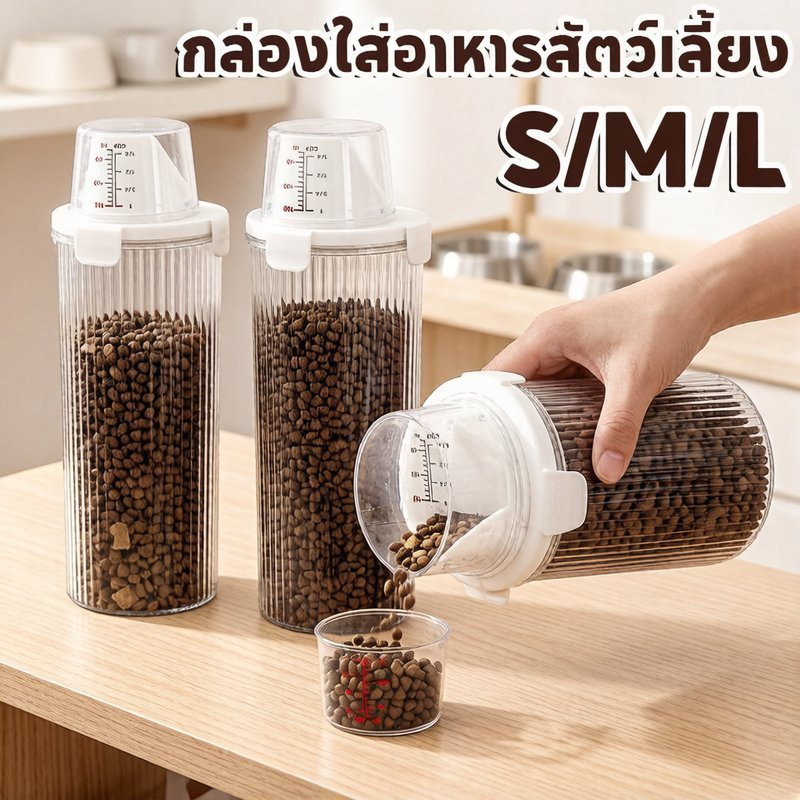 กล่องใส่อาหารสัตว์เลี้ยง ขวดโหลสุญญากาศ PPเกรดอาหาร คุณภาพสูง กันน้ํากันชื้น มีถ้วยตวงในตัว