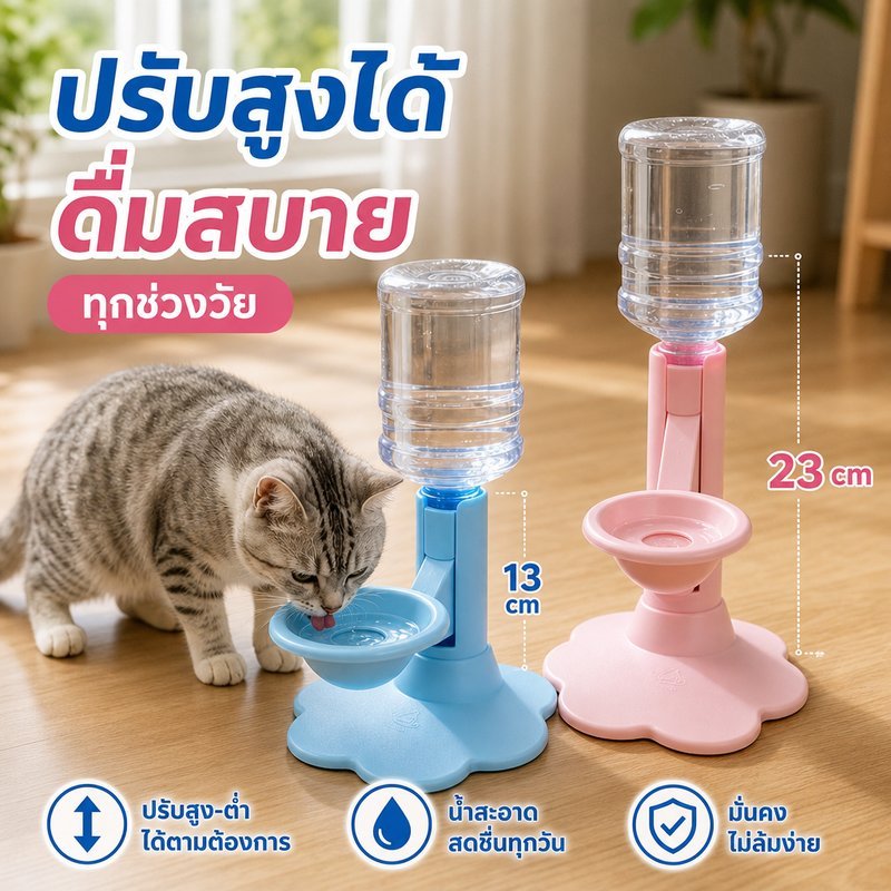 เครื่องให้น้ําแมว วัสดุเกรดอาหาร ปรับระดับความสูงได้ ฐานรูปดอกไม้กันล้ม ถอดล้างง่าย เติมง่าย ไม่หก ป้องกันเปียกคาง