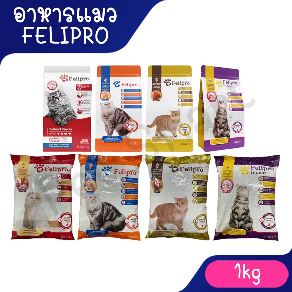 Live] [1KG] Felipro เฟลิโปร อาหารแมวเพื่อสุขภาพ ขนาด 1KG
