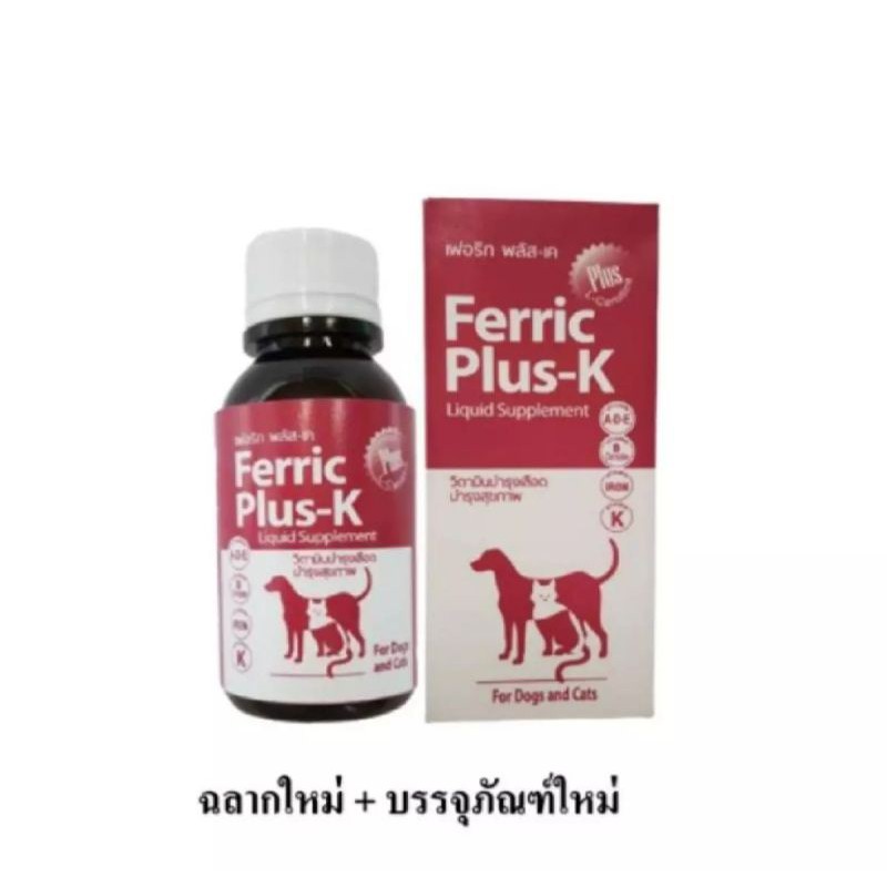 Ferric Plus-k เฟอริก ชนิดน้ํา อาหารเสริมบํารุงเลือด สุนัข และแมว 100ml