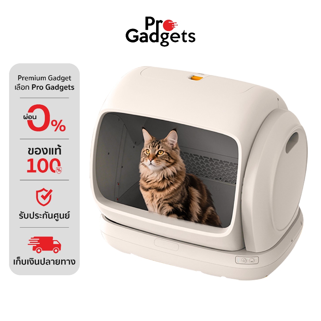 UBPET C40 Smart Cat Litter Box White ห้องน้ําแมวอัตโนมัติ