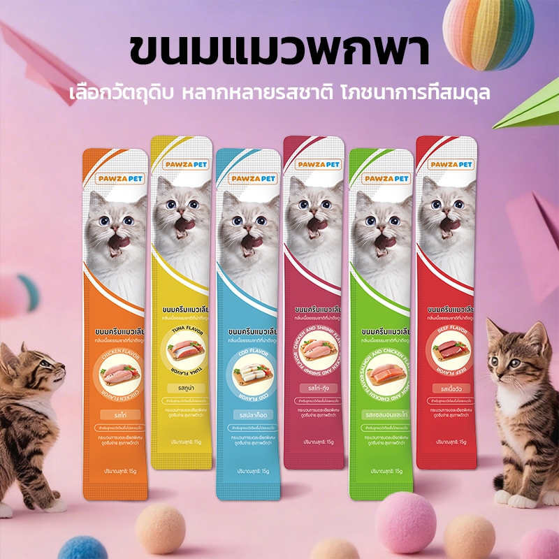 ขนมแมวเลีย 30ซอง 15g คละรส แมวเลียยอดอิต 6รส
