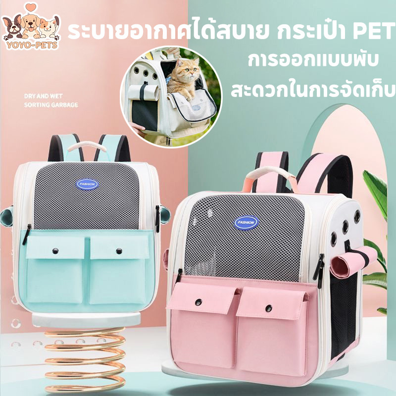 เป้แมวสะพายหลัง กระเป๋าเเมว กรงแมวพกพา ระบายอากาศ360องศา หน้าต่างกันสาด-กันแดดสองด้าน โครงแข็งแรง