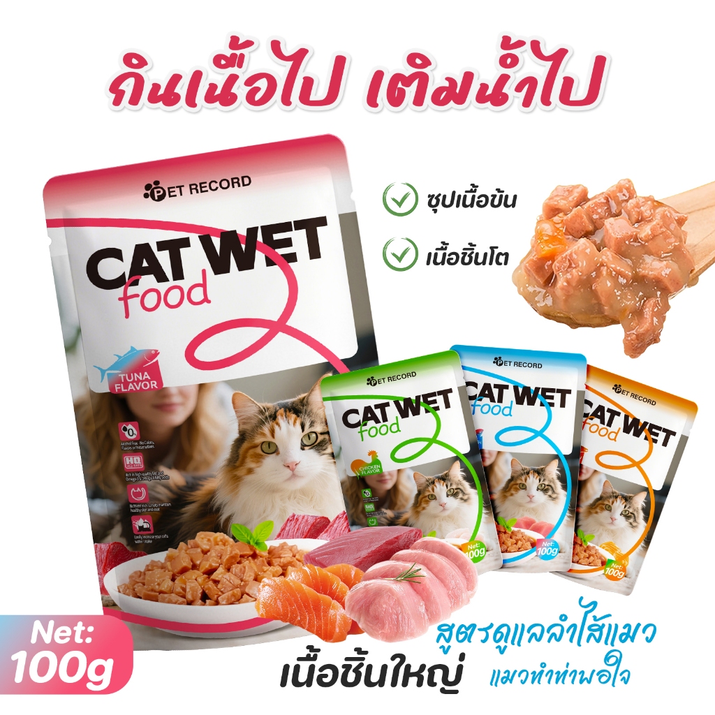 Furry อาหารเปียกแมว ขนมแมว 1 กก. 10 ชิ้น/แพ็ค สําหรับแมวทุกวัย เนื้อคุณภาพดี โปรตีนสูง ย่อยง่าย เสริมสารอาหารครบถ้วน ถุงซ