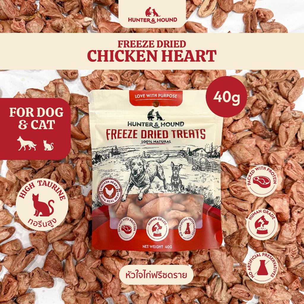 3แถม1)Hunter&Hound หัวใจไก่ฟรีซดราย ขนมน้องหมาน้องแมว Freeze Dried Chicken Heart 40g ไขมันต่ํา ไม่เค็ม