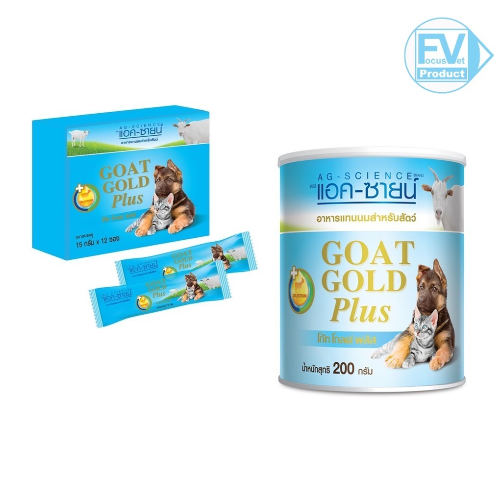 Ag-Science นมแพะผง ผสมนมน้ําเหลือง Goat Gold Plus นมแพะ แอคซายน์ อร่อย สําหรับ ลูกหมา ลูกแมว ทานง่าย