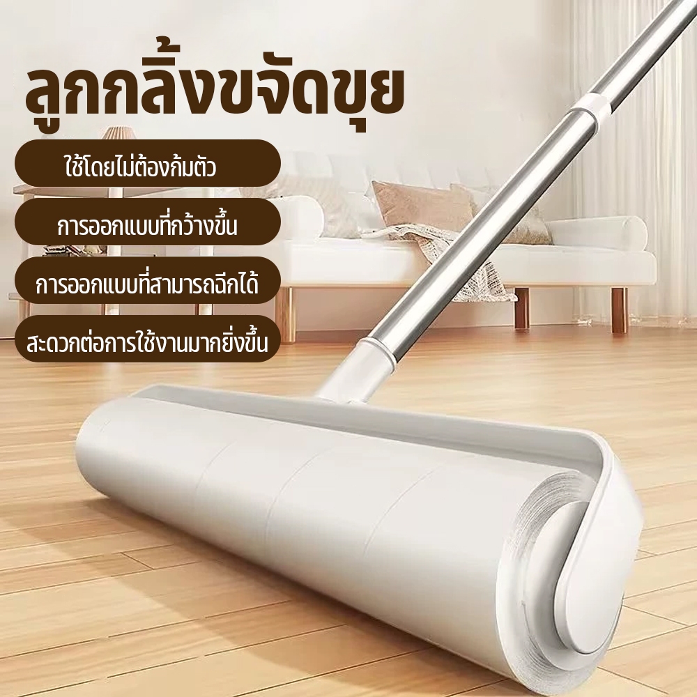 ลูกกลิ้งขนแมว ลูกกลิ้งกระดาษกาว ลูกกลิ้งเก็บฝุ่น 1 ม้วนกาว ความกว้างกาว 24ซม ทําความสะอาดง่าย ด้ามยาว ล้างพื้น