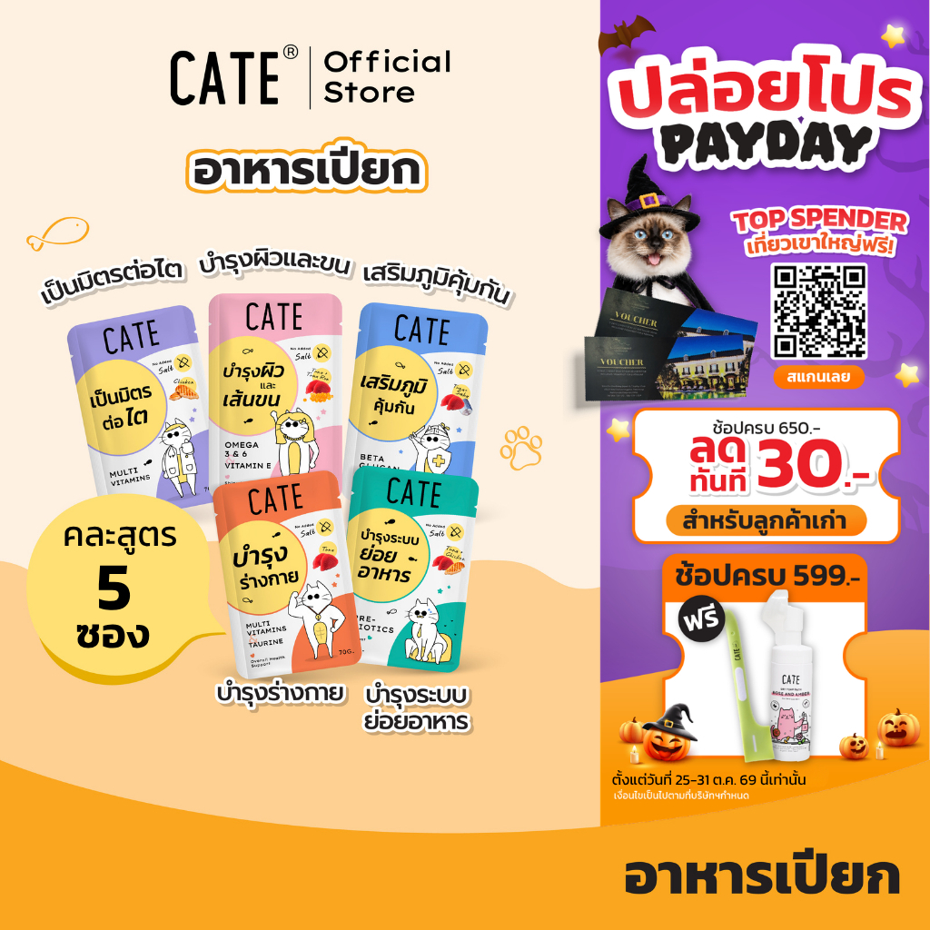 คละสูตร) CATE เคท อาหารเปียกแมว สูตรพรีไบโอติก เสริมภูมิคุ้มกัน บํารุงขน บํารุงร่างกาย เป็นมิตรต่อไต ไม่เติมเกลือ