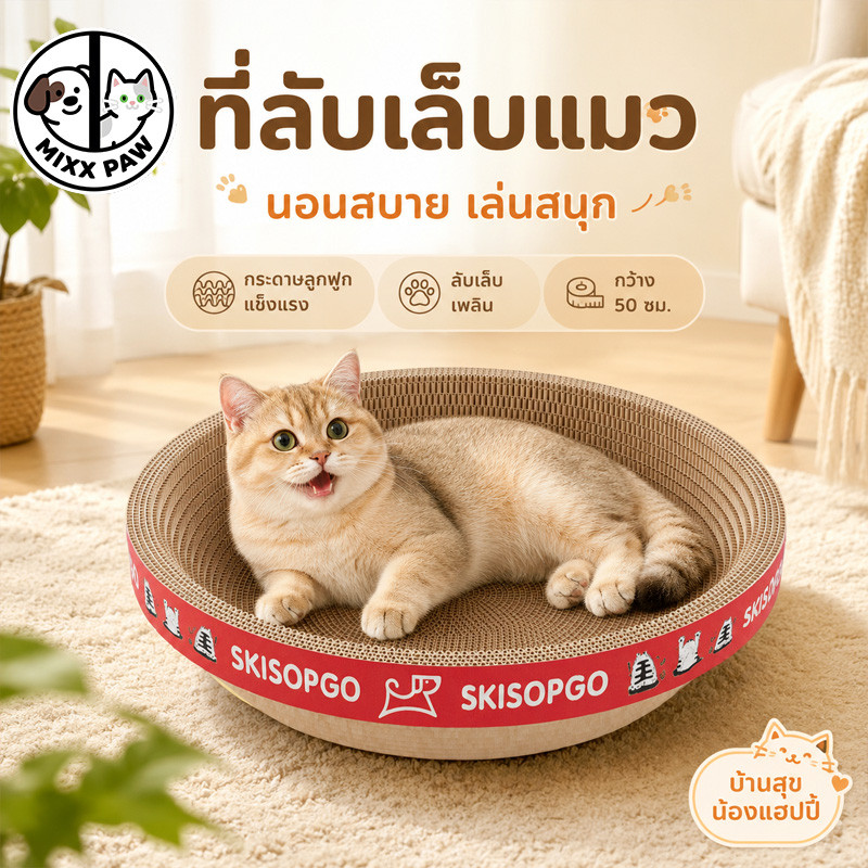 COD ที่ลับเล็บแมวขนาดใหญ่ โซฟาแมวกระดาษลูกฟูกหนา ที่ลับเล็บแมวโซฟา ทนต่อการขัดถู รับน้ําหนักได้ดี