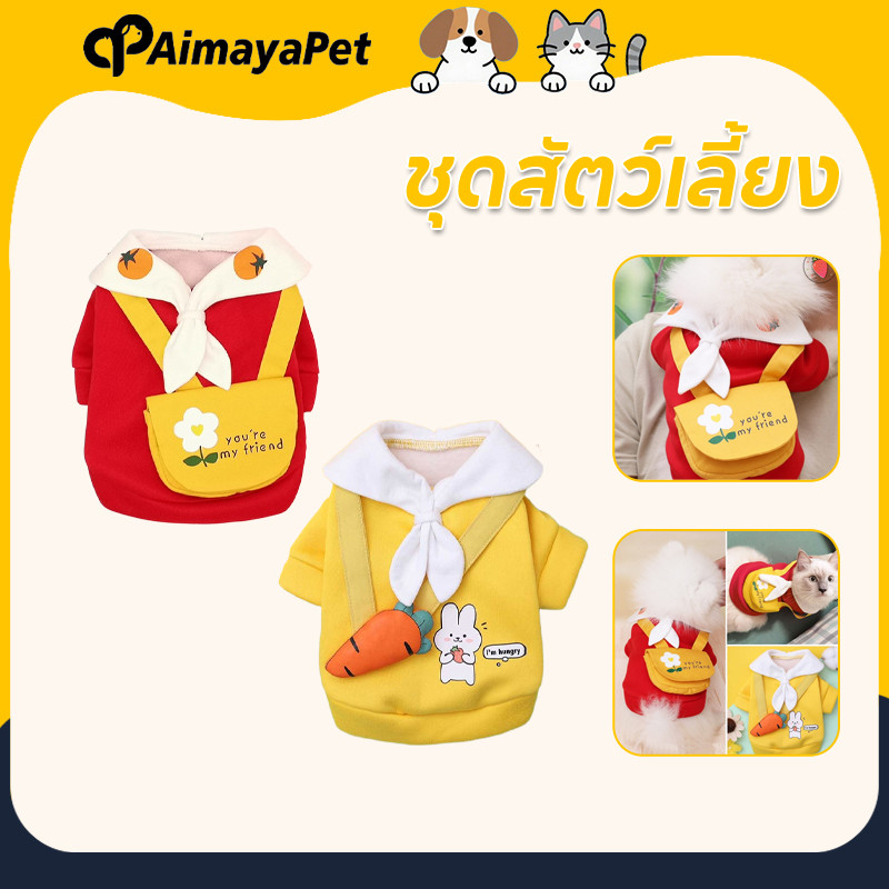 ชุดสัตว์เลี้ยง ชุดสัตว์สุดเท่ เสื้อยืดลายน่ารักแฟชั่นฤดูร้อนสําหรับสัตว์เลี้ยงสุนัขแมว XL