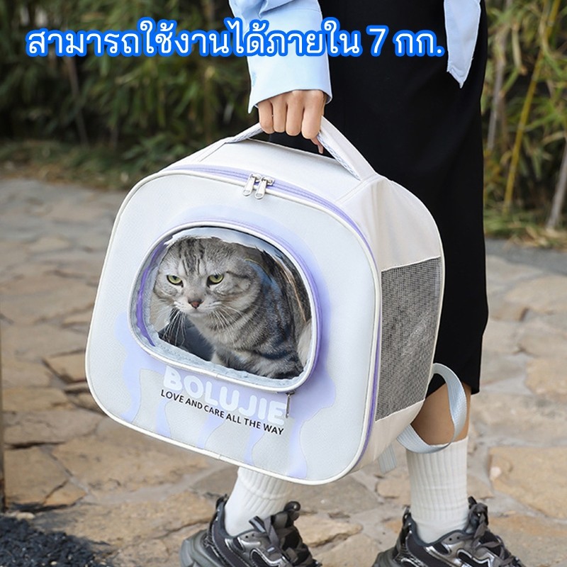 Pet Bag กระเป๋าแมว สุนัข ตะกร้าแมว ภายใน 7 กก.ใส่สัตว์เลี้ยง ใบเล็ก หมา กล่องแมว กรงแมวในรถ