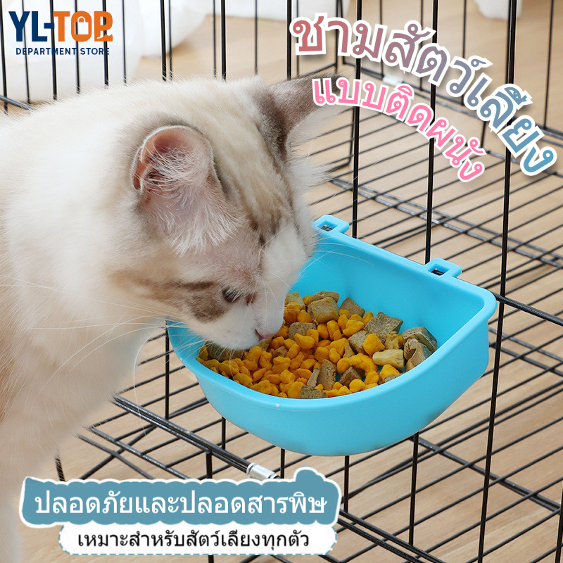 ชามอาหารสัตว์เลี้ยง กรงแขวน (จัดส่งในประเทศไทย) - สําหรับแมว/สุนัข - ป้องกันขี้สัตว์เลี้ยง ขจัดพื้นที่ CW77