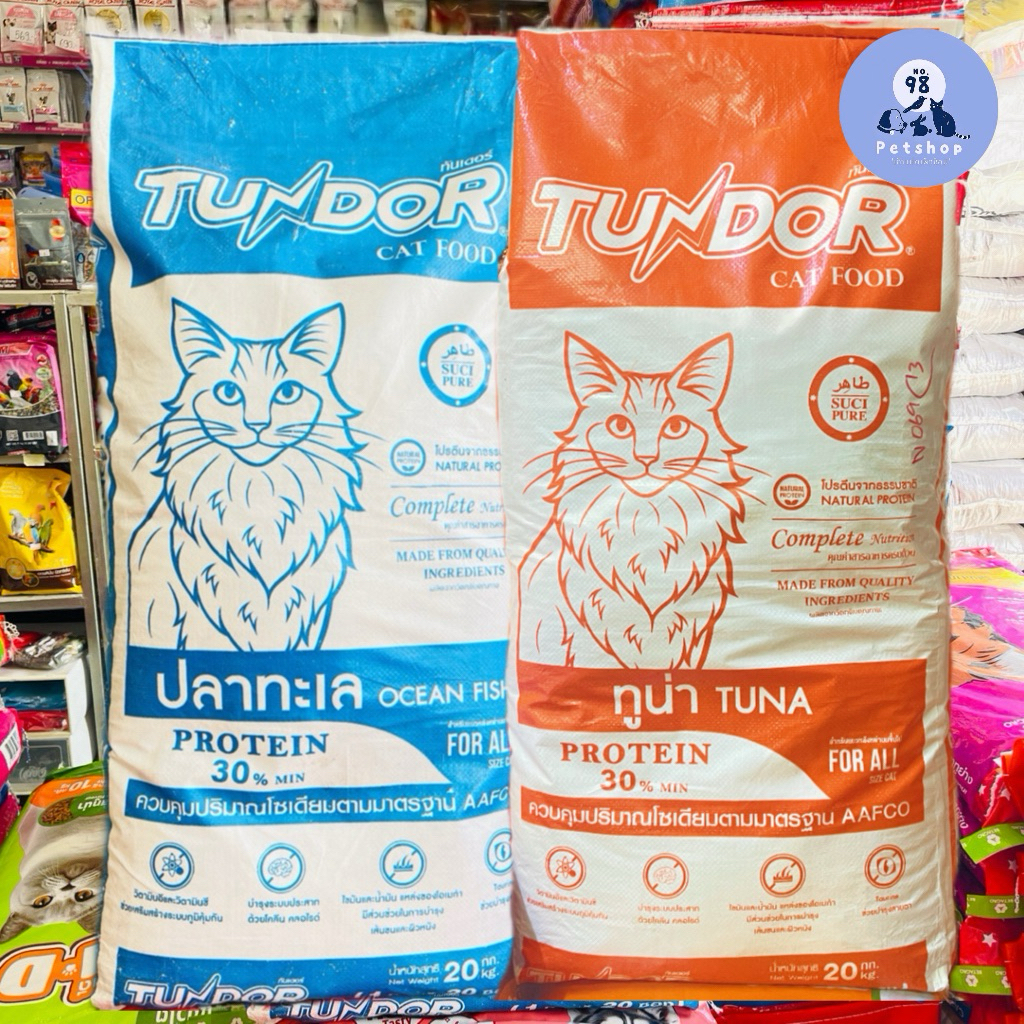 Tundor Cat Food ทันเดอร์ อาหารแมว 1 kg.*20 ถุง กระสอบแบ่งบรรจุ 20 กก