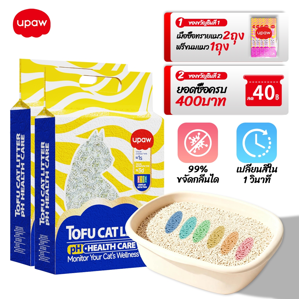 12L ทรายแมว Upaw ทรายเต้าหู้ ช่วยตรวจสอบสุขภาพแมว ไม่มีฝุ่น