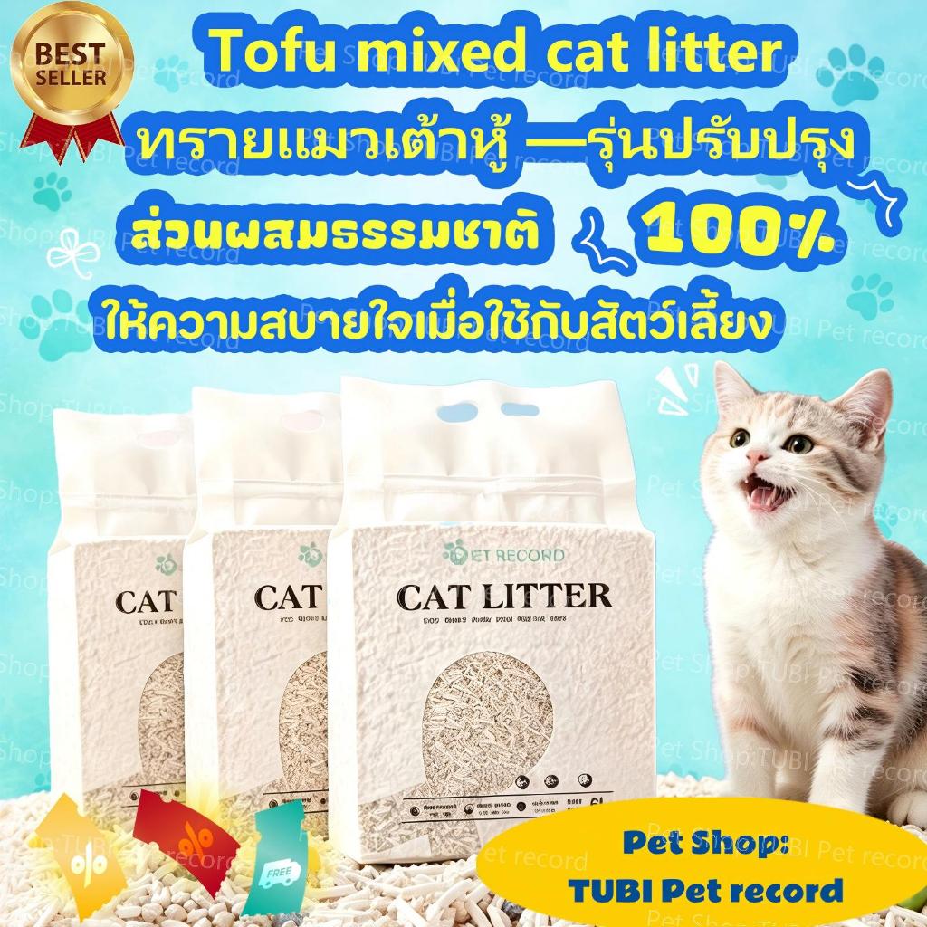 TUBI เวอร์ชันอัปเกรดของทรายแมวรูปทรงเต้าหู้ ทรายแมวผสม 3in1 ขี้แมวถ่าน ทรายแมวกําจัดกลิ่น แข็งเป็นก้อนไม่แตก ไร้ฝุ่น กันก