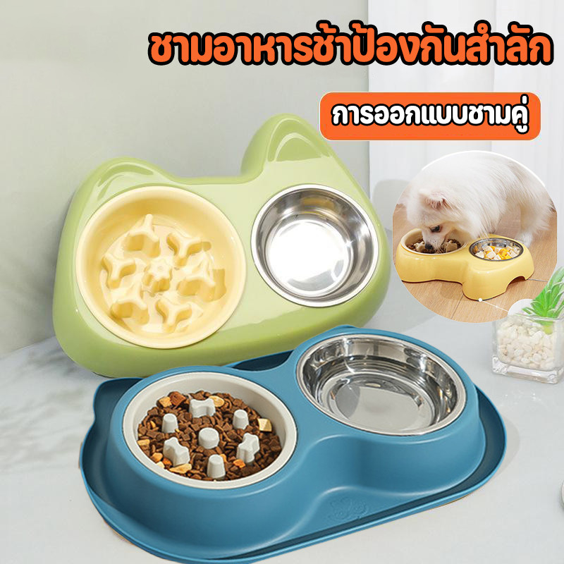 ชามอาหารช้า สําหรับแมวและสุนัข ช่วยป้องกันการสําลัก-อ้วน วัสดุสแตนเลสเกรดอาหาร กันลื่น วิทยาศาสตร์careสุขภาพ