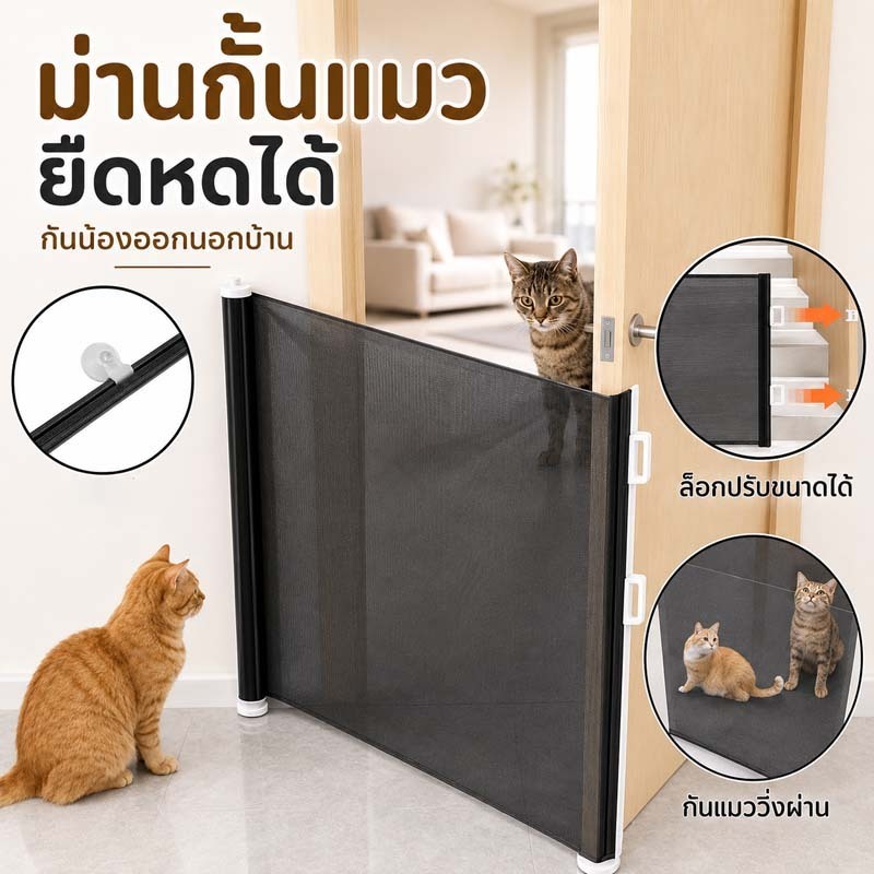 ที่กั้นสัตว์เลี้ยง กั้นห้องแมว PETWELL รั้วสัตว์เลี้ยง ที่กั้นประตูอัจฉริยะ ยืดหด-พับได้
