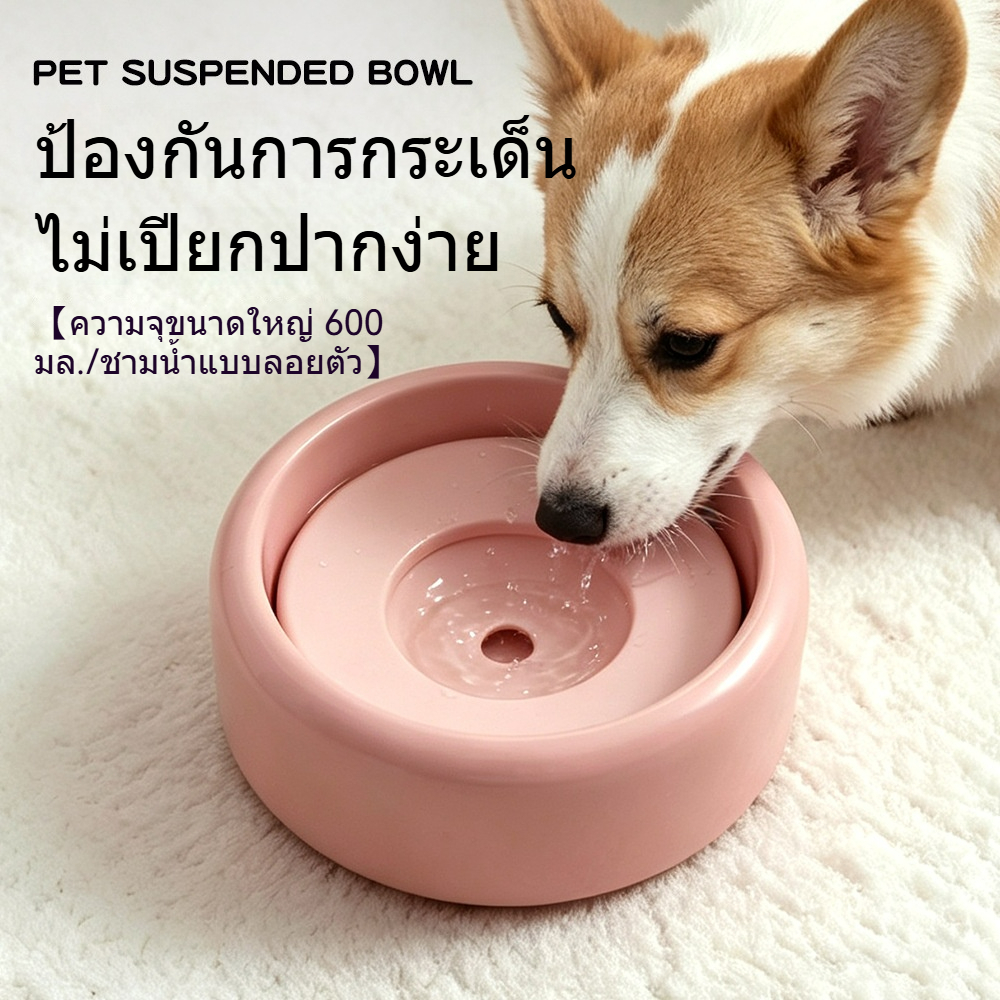 ชามน้ําลอยเซรามิกสําหรับแมวและสุนัข】💧 กันน้ํากระเซ็น ป้องกันปากเปียก กันพลิกคว่ํา 600/700ml