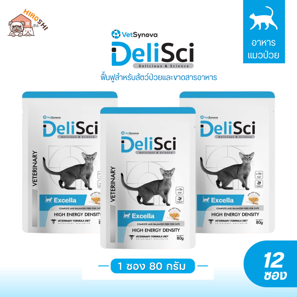 Delisci Excella อาหารเปียกแมว ฟื้นฟูสําหรับสัตว์ป่วยและขาดสารอาหาร ขนาด80 g (6ซอง / 12ซอง)