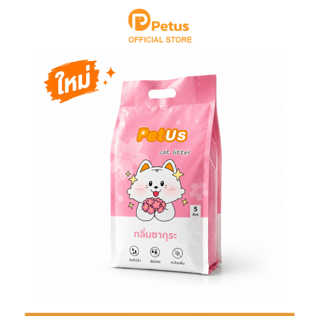 ทรายแมว ทรายแมวเบนโทไนต์ กลิ่นแอปเปิ้ล cat litter ดูดซับเร็ว ใช้งานได้นาน ขนาด 5ลิตร 1ถุง