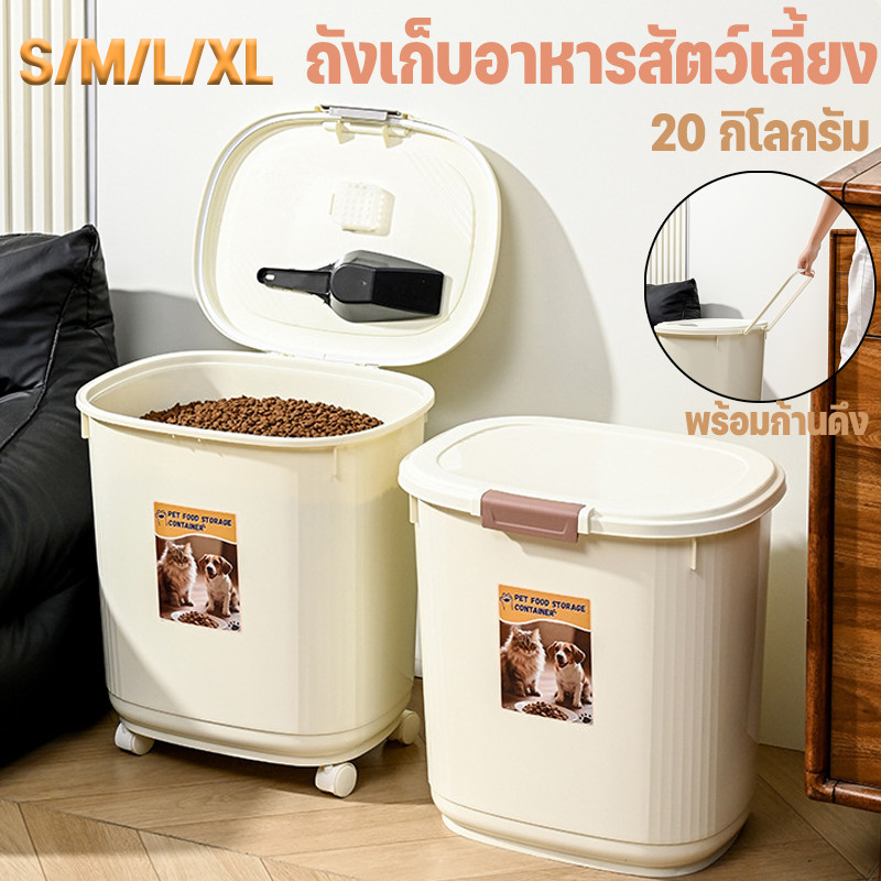 CODถังเก็บอาหารสัตว์เลี้ยง กล่องใส่อาหารแมว พร้อมล้อ 20 กิโลกรัม ป้องกันความชื้น ความจุขนาดใหญ่ แถมกล่องกันแมลงและช้อน