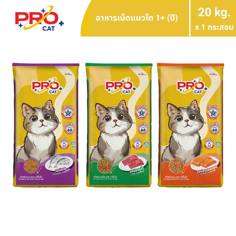 Pro Cat โปรแคท อาหารชนิดเม็ด สําหรับ "แมวโต / Adult" 20 กิโลกรัม