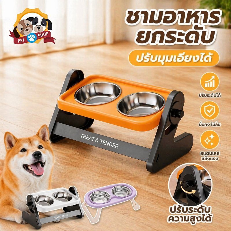 Pet Shop ชามอาหารแมว สแตนเลส 304 ชามคู่ ยกสูง ปรับมุมเอียงได้ ที่วางกันลื่น ล้างง่าย