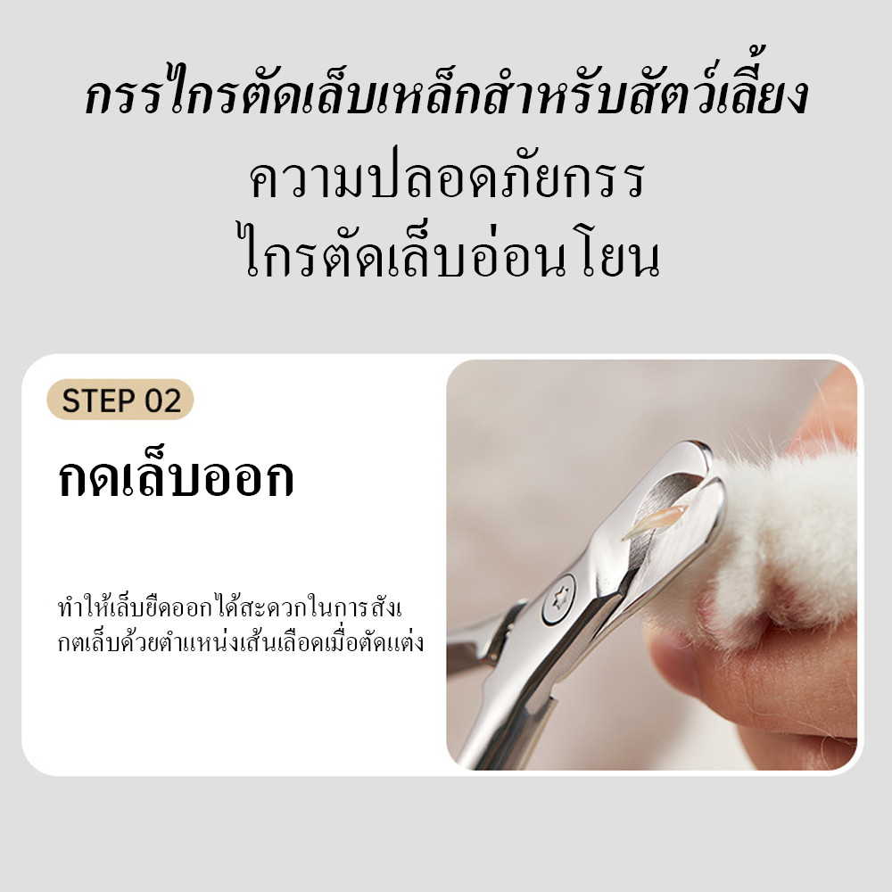 กรรไกรตัดเล็บสัตว์เลี้ยง สแตนเลส กรรไกรตัดเล็บแมว สําหรับแมว สุนัขเล็ก และสุนัขพันธุ์ใหญ่